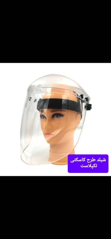 شیلد سفید برشکاری طرح کاسکتی