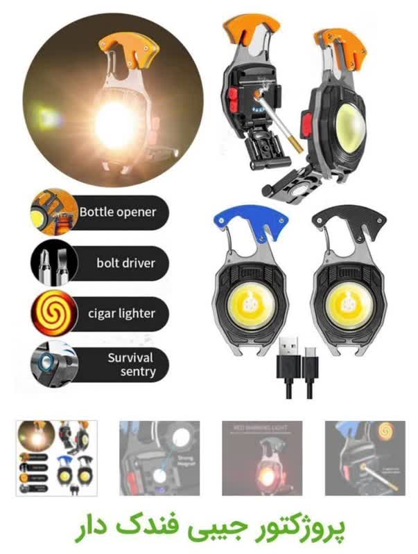 پروژکتور فندک دار کمپینگ